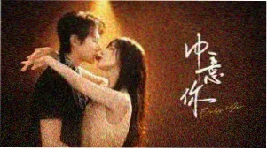 我爱我家